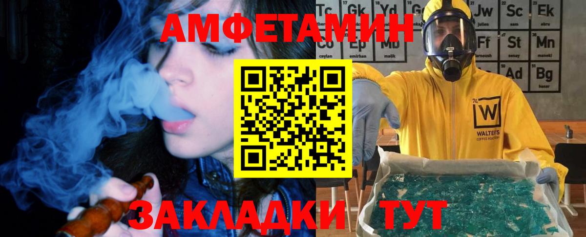 Amphetamine  АМФЕТАМИН  Вход с VPN  АМФ Premium  Камышин 