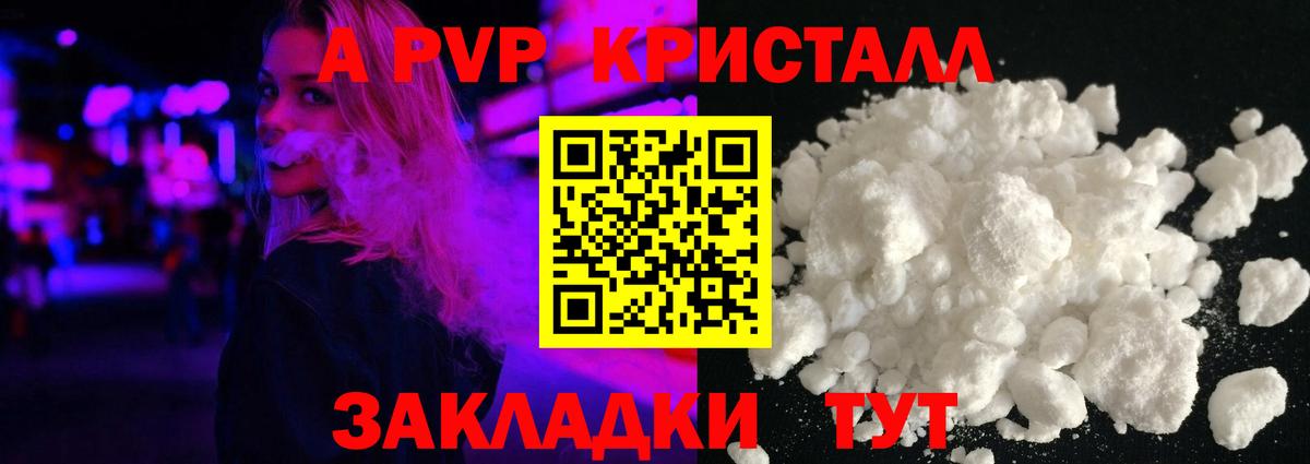 A-PVP VHQ  Alpha-PVP VHQ  Камышин  закладка  Вход с VPN  Альфа ПВП VHQ 