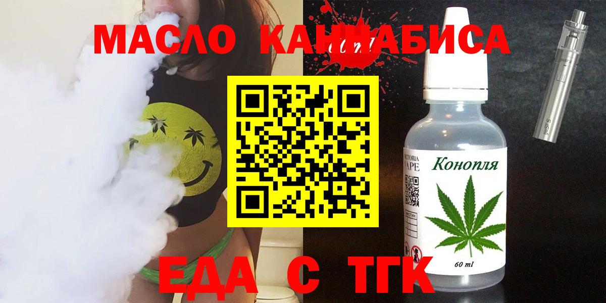 Камышин  Печенье с ТГК марихуана  Вход с VPN 