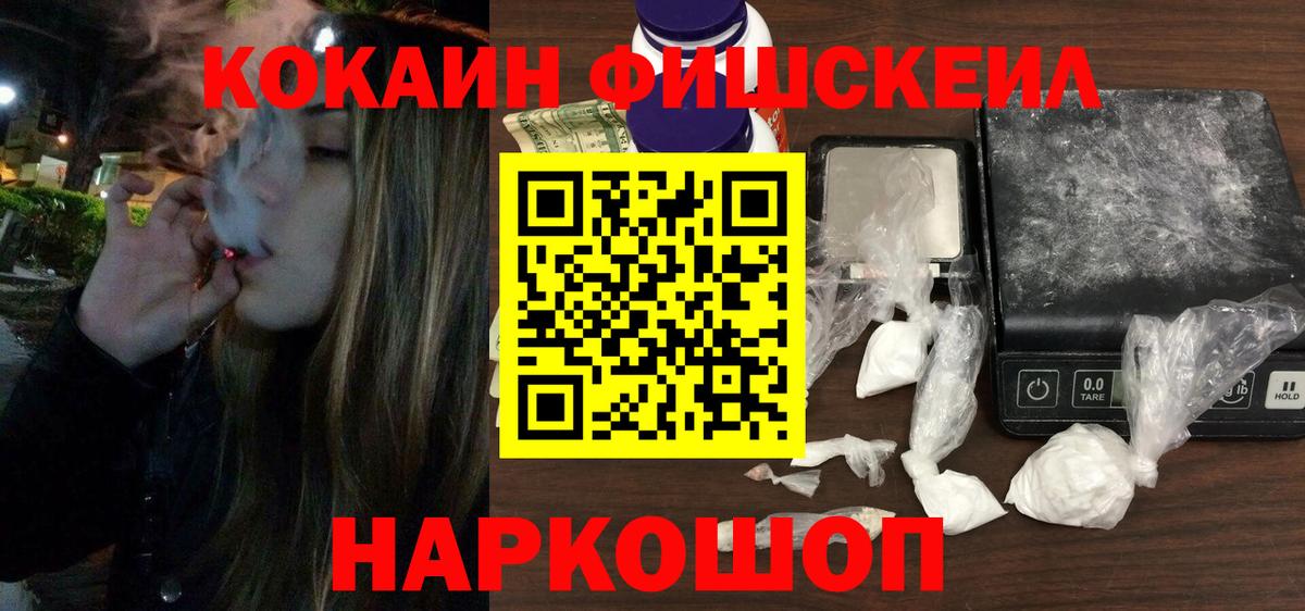 COCAIN VHQ Камышин