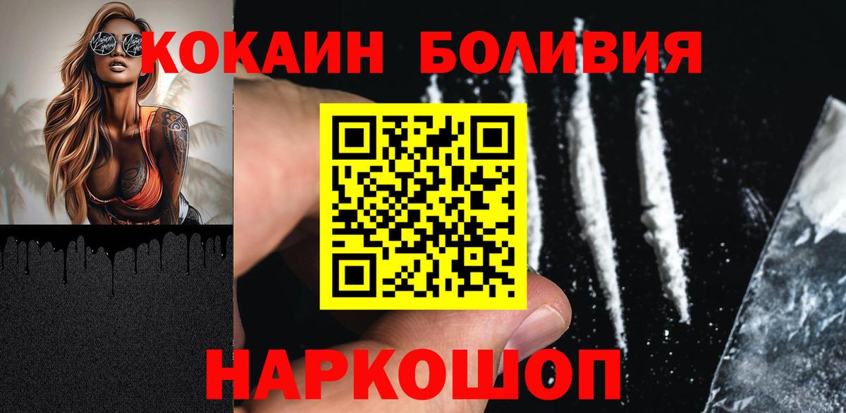 Cocaine  COCAIN Перу  Вход с VPN  Камышин  COCAIN Эквадор 