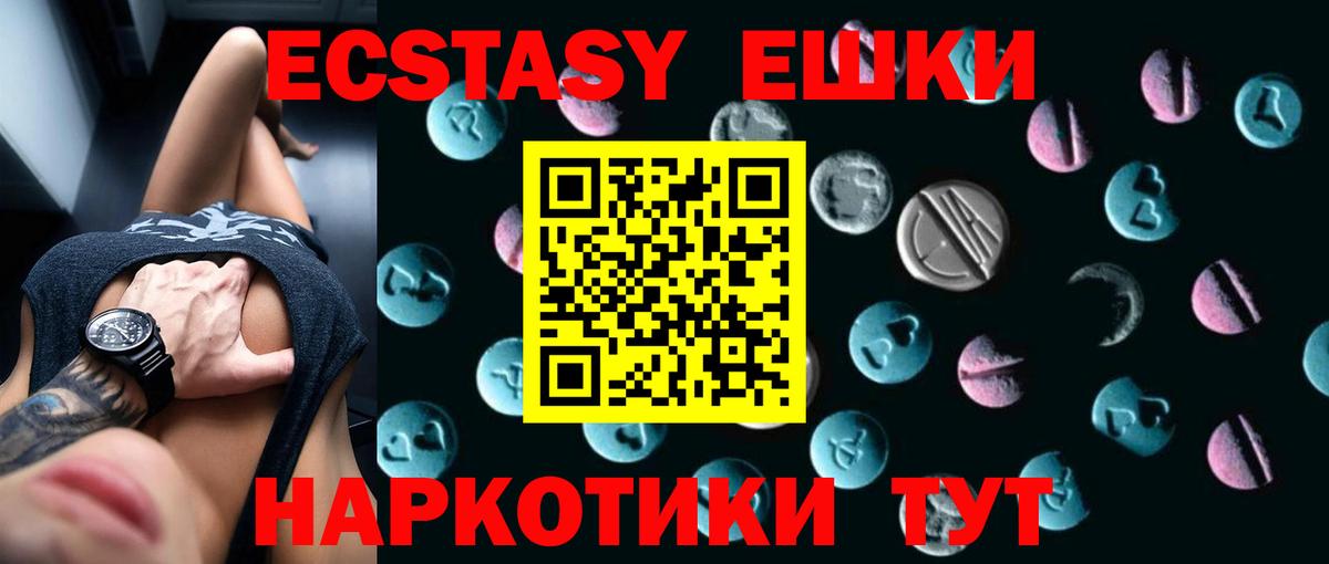 Ecstasy 99%  Вход с VPN  Экстази MDMA  Камышин 