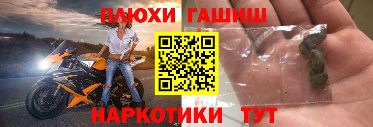 Гашиш хэш  ГАШИШ  Камышин  Вход с VPN  Гашиш hashish 