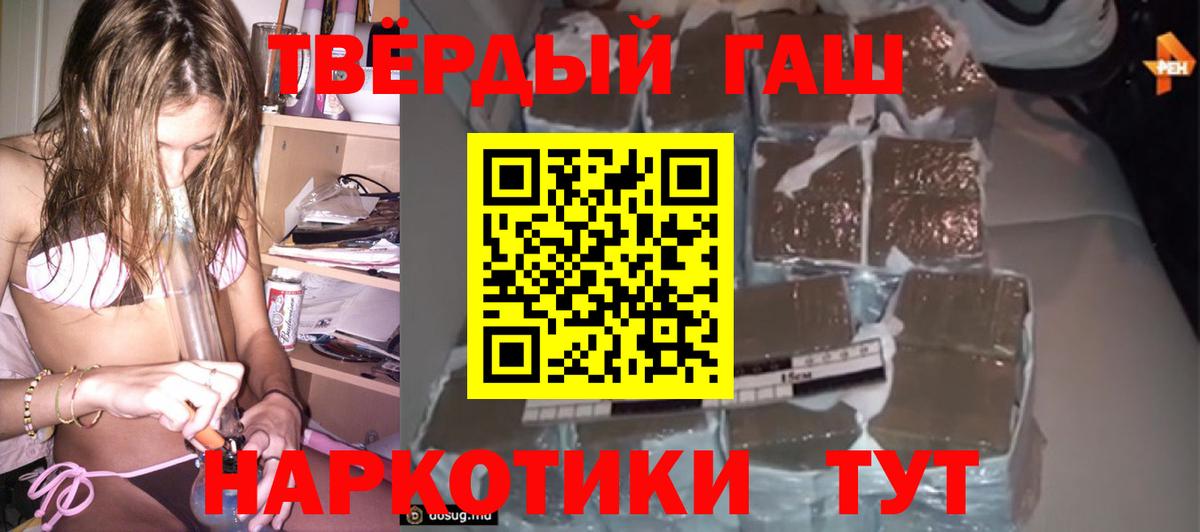 ГАШИШ гашик Камышин