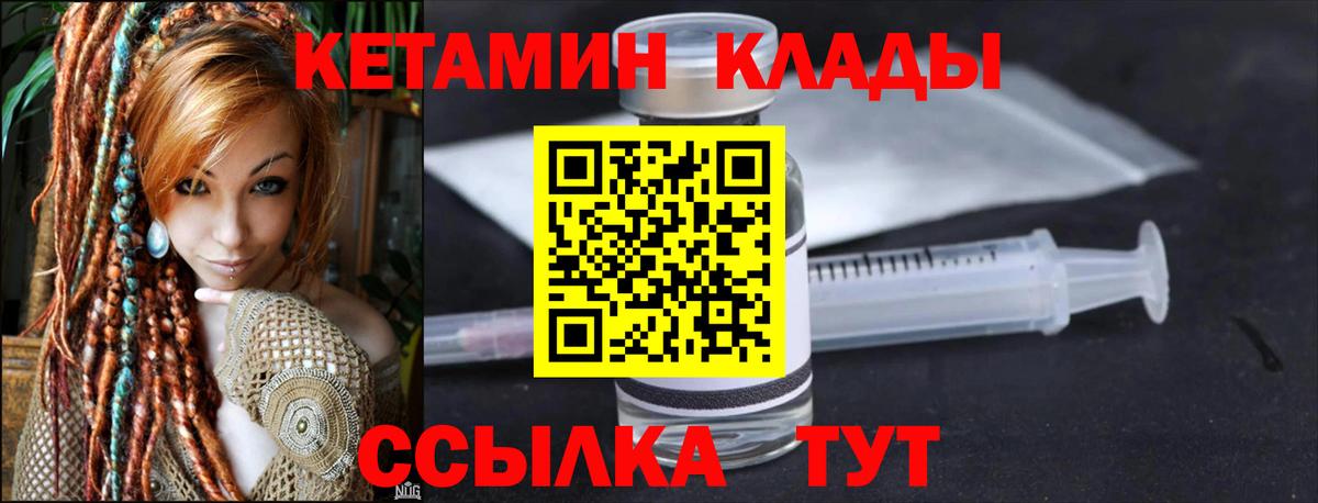 Камышин  Кетамин VHQ  OMG как зайти  Вход с VPN 
