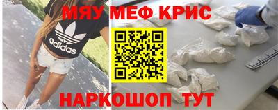 мяу мяу кристалл Кумертау