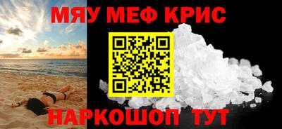 мяу мяу кристалл Кумертау