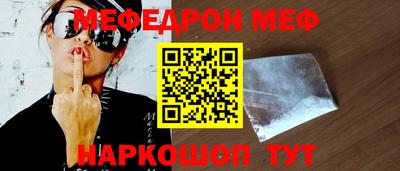 мяу мяу кристалл Кумертау