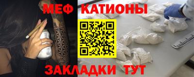 мяу мяу кристалл Кумертау