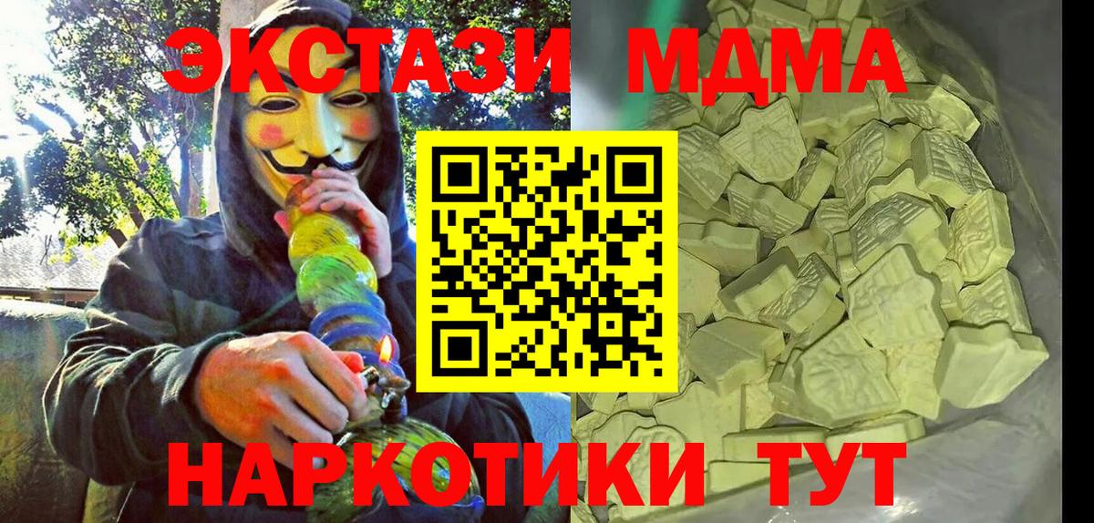 MDMA VHQ  Вход с VPN  MDMA VHQ  Камышин 