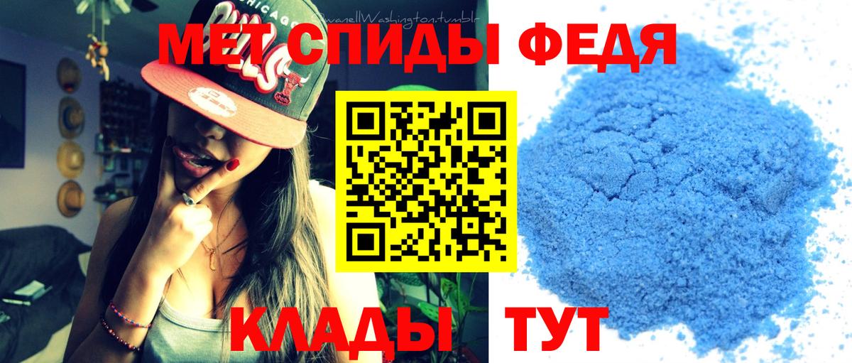 МЕТАМФЕТАМИН мет Камышин