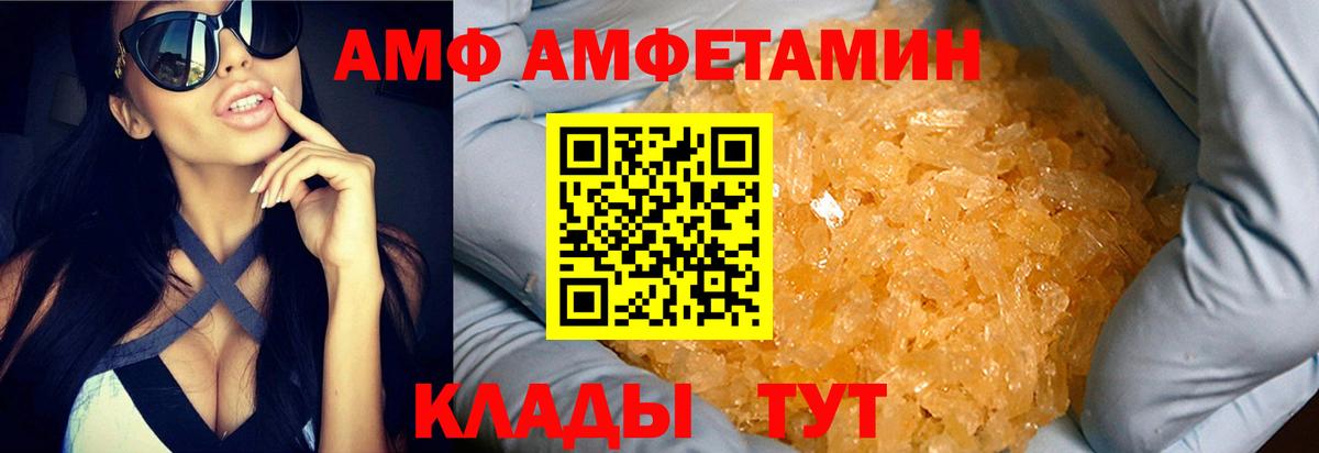Метамфетамин Methamphetamine  Вход с VPN  Камышин  МЕТАМФЕТАМИН  Метамфетамин Methamphetamine 