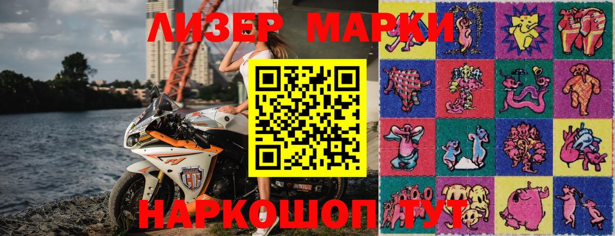 Марки 25I-NBOMe  Марки NBOMe 1500мкг  Марки NBOMe 1500мкг  Вход с VPN  Камышин 