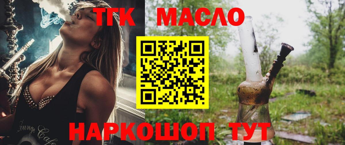 Дистиллят ТГК вейп  Вход с VPN  Камышин 