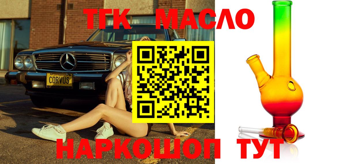 ТГК жижа Камышин