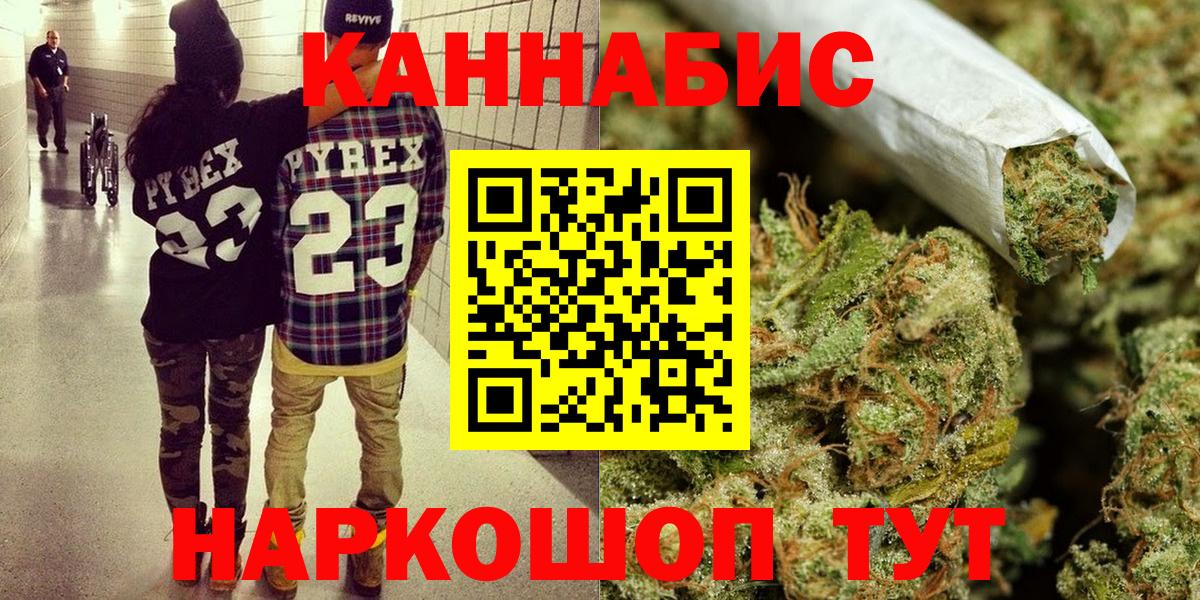 Шишки марихуана сатива Камышин